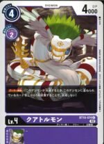 DCG – BT10-074 Quetzalmon C