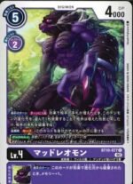 DCG – BT10-077 MadLeomon C