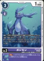 DCG - BT25-078 Gazimon C