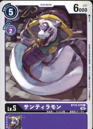 DCG – BT10-079 Sandiramon C