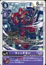 DCG - BT25-080 Witchmon C