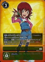 DCG – BT10-089 Angie Hinomoto R (Parallel)