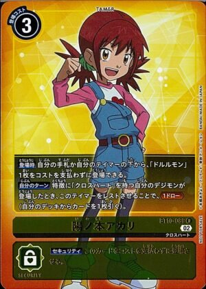 DCG – BT10-089 Angie Hinomoto R (Parallel)