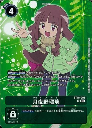 DCG – BT10-091 Ruli Tsukiyono R (Parallel)