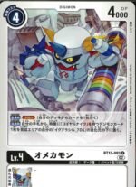 DCG – BT13-093 Omekamon U