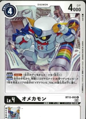 DCG – BT13-093 Omekamon U