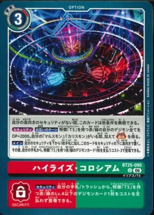 DCG - BT25-095 Paradise Colosseum U