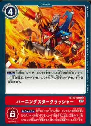 DCG – BT10-096 Burning Star Crusher C