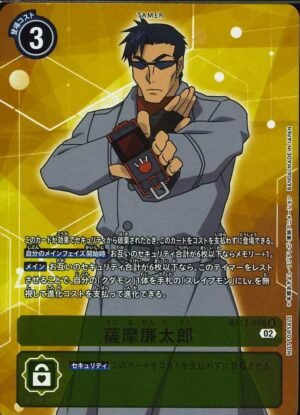 DCG – BT13-098 Richard Sampson U [Parallel]