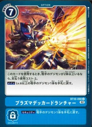 DCG – BT10-098 Plasma Deckerdra Launcher C
