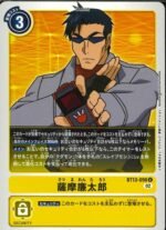 DCG – BT13-098 Richard Sampson U