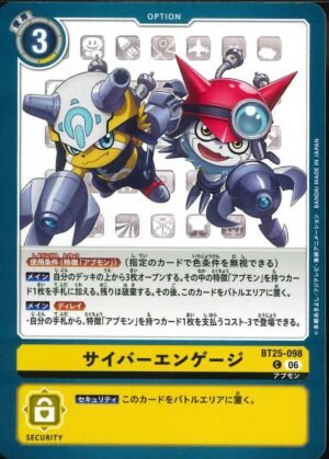 DCG - BT25-098 Cyber Engage C