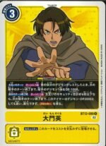 DCG – BT13-099 Spencer Damon U