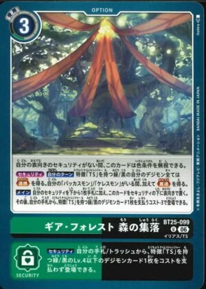 DCG - BT25-099 Gear Forest Village U
