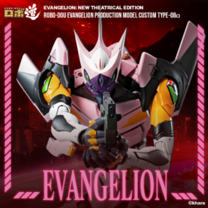 THREEZERO - Robo-Dou - Evangelion Production Model Custom-08α (Rebuild of Evangelion)