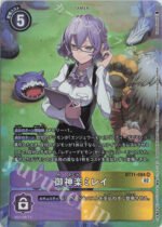 DCG – BT11-094 Mirei Mikagura SR (Parallel)