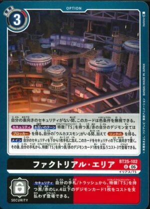 DCG - BT25-102 Factorial Area U