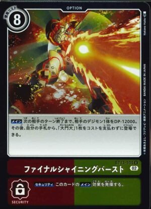 DCG – BT13-104 Final Shining Burst R