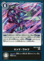 DCG – BT13-108 Waltz's End U