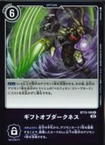 DCG – BT13-109 Gift of Darkness R
