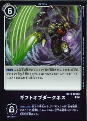DCG – BT13-109 Gift of Darkness R