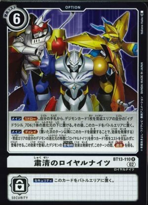 DCG – BT13-110 Royal Knights of the Purge R
