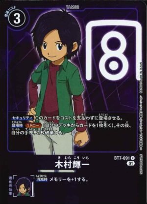 DCG - BT7-091 Koichi Kimura R (Parallel)