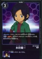 DCG - BT7-091 Koichi Kimura R