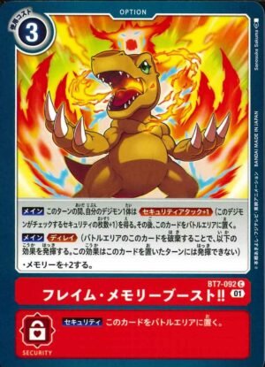 DCG - BT7-092 Flame Memory Boost! C