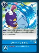 DCG - BT7-095 Blue Hawaii Death C