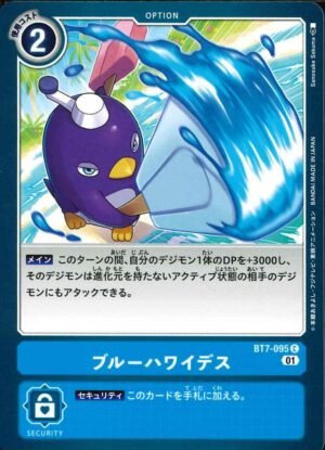 DCG - BT7-095 Blue Hawaii Death C