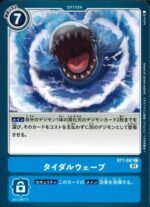 DCG - BT7-096 Tidal Wave C