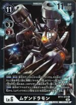 DCG – BT11-072 Machinedramon R
