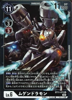 DCG – BT11-072 Machinedramon R