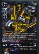 DCG – BT11-082 Tuwarmon R