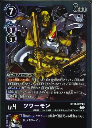 DCG – BT11-082 Tuwarmon R