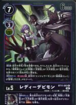 DCG – BT11-083 Lady Devimon R