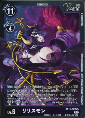 DCG – BT11-087 Lilithmon R
