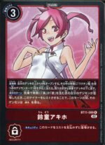 DCG – BT11-089 Akiho Rindou R
