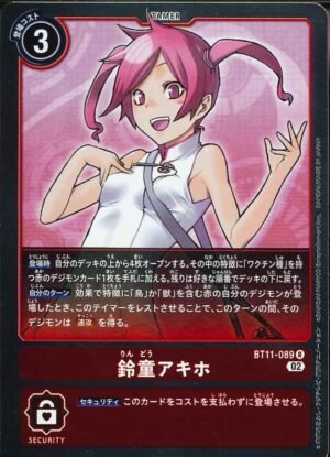 DCG – BT11-089 Akiho Rindou R