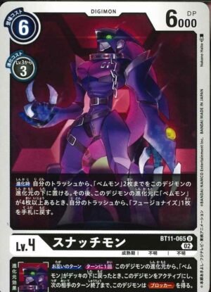 DCG – BT11-065 Snatchmon U