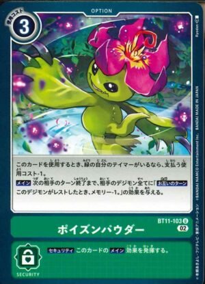 DCG – BT11-103 Poison Powder U