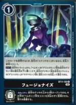 DCG – BT11-105 Fusionize U