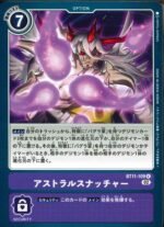 DCG – BT11-109 Astral Snatcher U