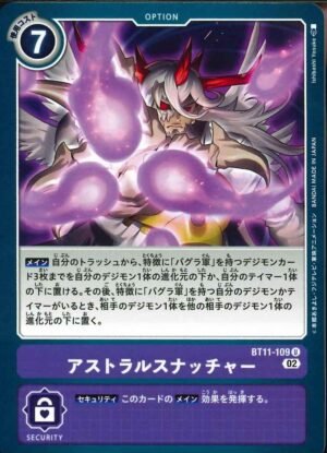DCG – BT11-109 Astral Snatcher U