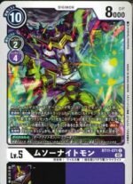 DCG – BT11-071 MusouKnightmon C