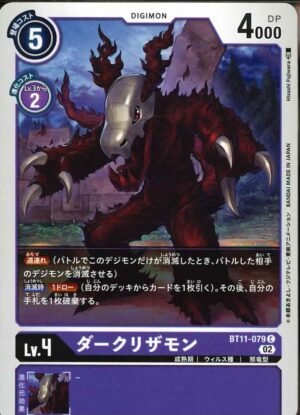 DCG – BT11-079 DarkLizardmon C