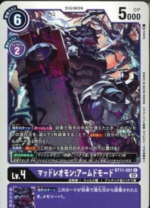 DCG – BT11-081 MadLeomon: Armed Mode C