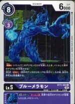 DCG – BT11-084 BlueMeramon C