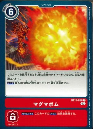 DCG – BT11-096 Magma Bomb C